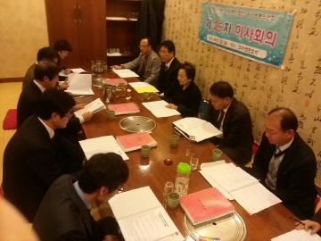 제25차 이사회의