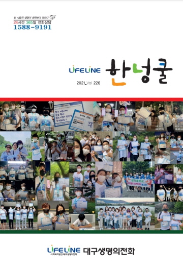 한넝쿨 통권 226호