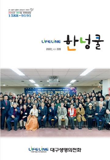 한넝쿨 통권 228호