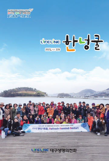 한넝쿨 통권 229호
