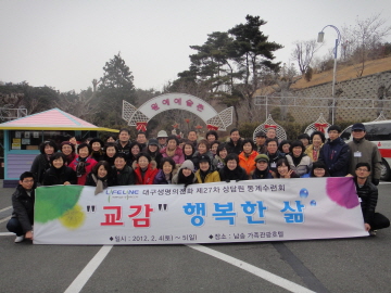 상담원 제27차 동계수련회 