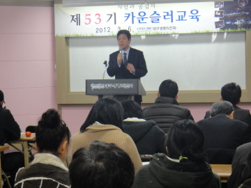 제53기 카운슬러교육 개강식
