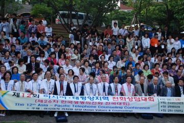 12차 아태대회&26차 전국대회 