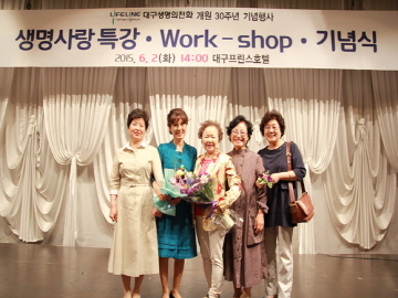 개원30주년-기념식(15. 6. 2.)
