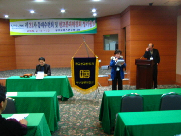 친교분과위원회 정기총회