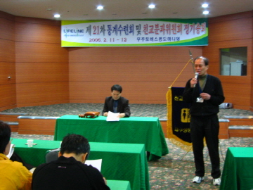 친교분과 총회