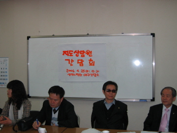 지도상담원 간담회