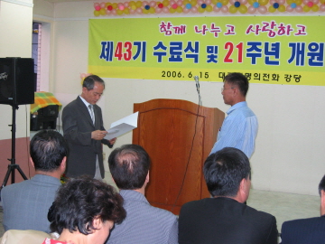 지도상담원 인증서 수여