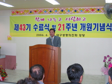 원장님 기념사