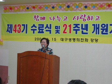 신정자 이사님 축사