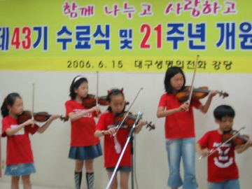 아동축하공연