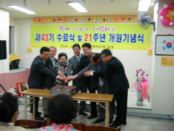 떡절단식