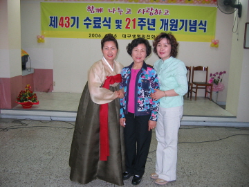 21주년 개원기념식
