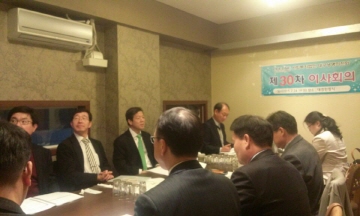 제 30차 이사회의 실시