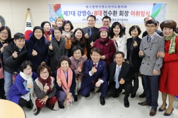 정수환 이사 대구광역시청소년지도협의회 회장 취임
