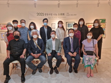 [법인] 2021 생명사랑 나눔 소품展 