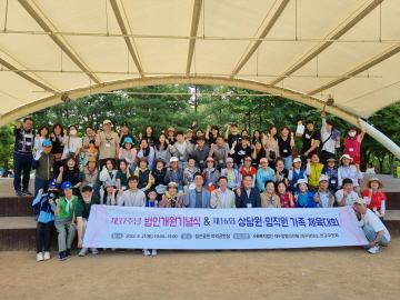 [법인] 제37주년 법인개원기념식&제16회 상담원 및 임직원가족 체육대회