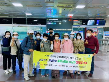 [대구상담소] 2022 라이프라인 슈퍼스타상 수상자 연수