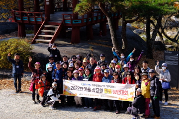 [대구상담소] 2022 가을 상담원 힐링 등반대회