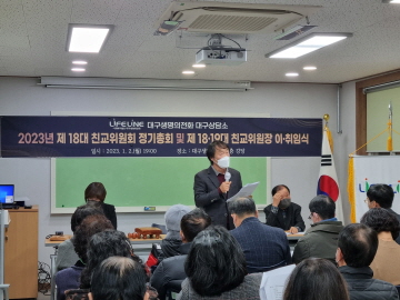 [대구상담소] 제18대 친교위원회 정기총회 및 제18·19대 친교위원장 이취임식