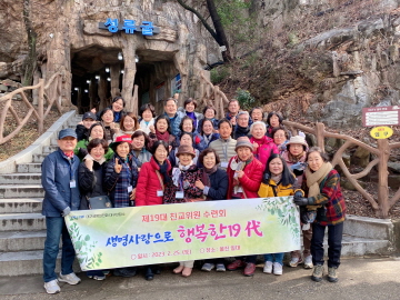 [대구상담소] 2023 대구상담소 제19대 친교위원 수련회