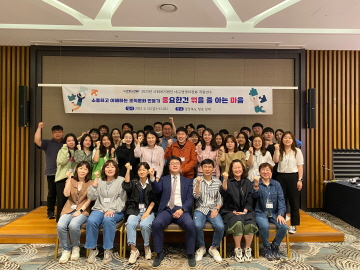[법인] 2023 법인직원연수