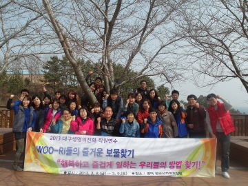 2013년 법인직원연수 