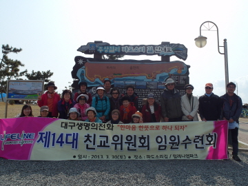 14대 친교위원회 임원수련회