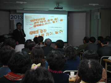 2013년 상담원 상반기 보수교육