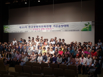 제30차 상담원 전국대회 참가