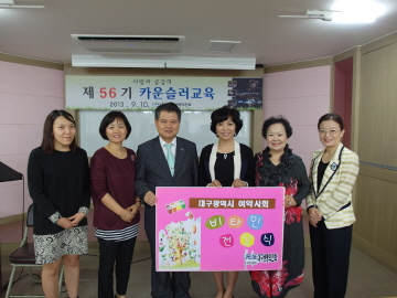 대구광역시여약사회 칼슘제 지원