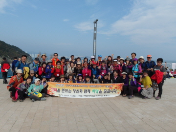 상담원 친교행사 가을산행