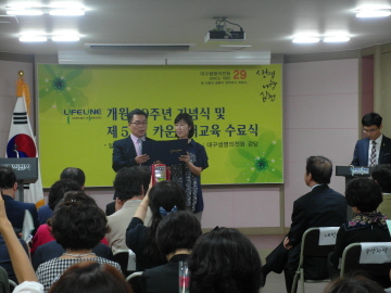 개원 29주년 기념식 및 제57기 카운슬러교육 수료식