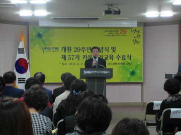 개원29주년 기념식 및 제57기 카운슬러교육 수료식