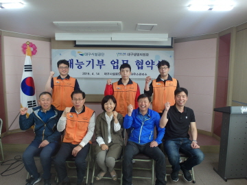 대구시설공단 업무협약 실시