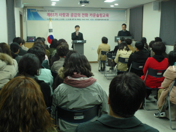제61기 주야간 카운슬러교육 개강식 실시