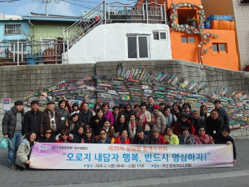 제35차 상담원 동계수련회 실시