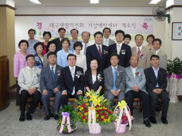 대구생명의전화 자살예방센터 개소 !!