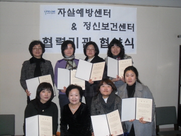 대구생명의전화 자살예방센터 & 대구광역시 8개 정신보건센터 협약