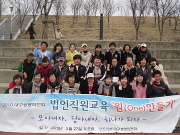 법인체육대회