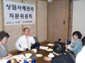 상담사례자문위원회