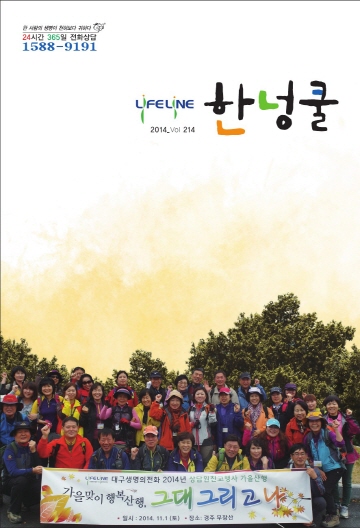 한넝쿨 통권 214호