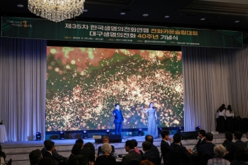 대구생명의전화 개원40주년 기념식(2025.05.29.)