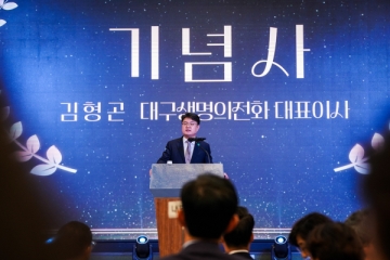 대구생명의전화 개원40주년 기념식(2025.05.29.)