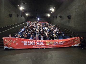 [법인] 2024 자원봉사자·후원자 송년의밤