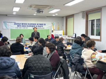 [상담소] 제19대 친교위원회 정기총회&제19대-20대 친교위원장 이·취임식