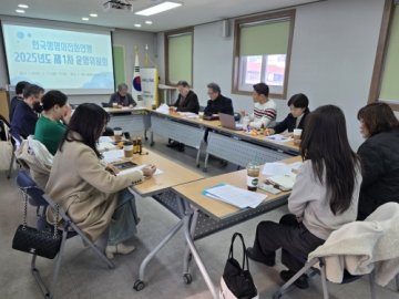 [법인] 한국생명의전화연맹 운영위원회 실시