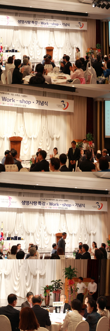 개원30주년-기념식(15. 6. 2.)
