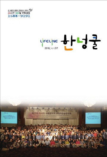 한넝쿨 통권 217호