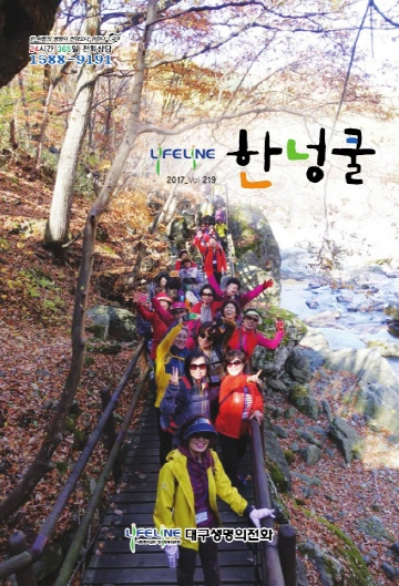 한넝쿨 통권 219호